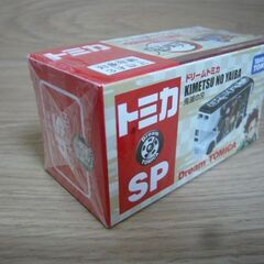 【新品未開封】ドリームトミカ　鬼滅の刃の画像