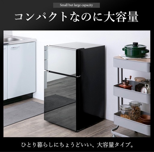 ミラーガラス 冷蔵庫 81L PRC-B082DM 事前決済 　