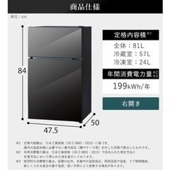 ミラーガラス 冷蔵庫 81L PRC-B082DM 　の画像