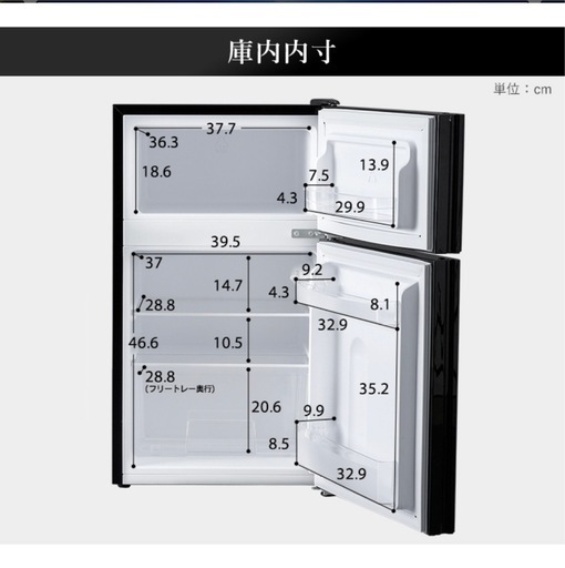 ミラーガラス 冷蔵庫 81L PRC-B082DM 事前決済 　