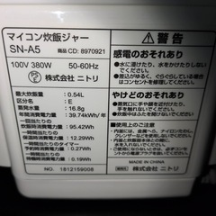 ニトリ炊飯器の画像