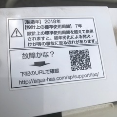 あげます！8.0kg 洗濯機2018年製　AQUAの画像