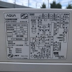 あげます！8.0kg 洗濯機2018年製　AQUAの画像