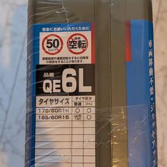 タイヤチェーン（バイアスロン クイックイージー 品番：QE6L）の画像