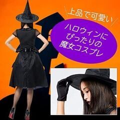 ハロウィン　コスプレ　魔女の画像