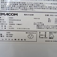 【恵庭】レマコム　アップライト式冷凍庫　2023年製　rrs-100nf　動作確認済み美品！の画像