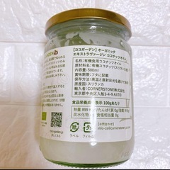 新品お買得品 有機100％ オーガニック 食用ココナッツオイル 500ml 4本の画像