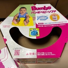 バンボチェアの画像