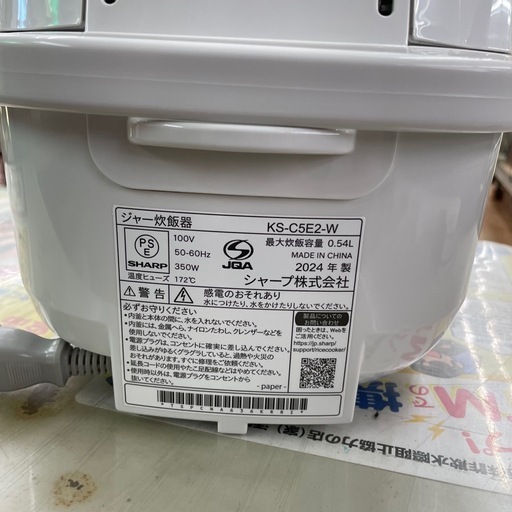 ☆ドリーム荒牧店☆☆ジモティー割引有☆シャープ3合炊きマイコン炊飯ジャー KS-C5E2 2024年製　中古