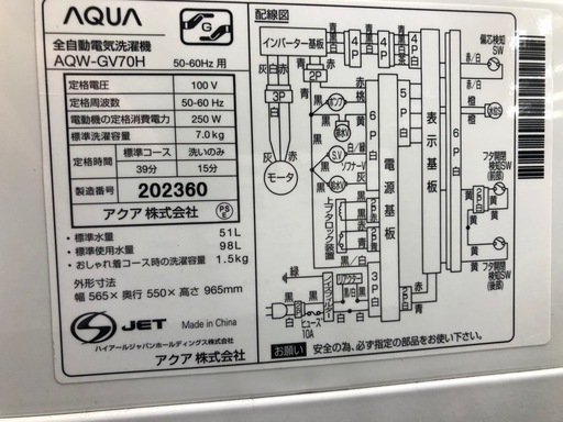 《尼崎市/リサイクルショップドリーム次屋店》★ジモティー割引有★7kg洗濯機　アクア　AQW-GV70H 2019年製　中古品☆尼崎市若王寺☆