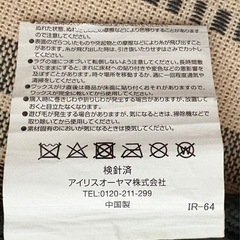 240×185　 ラグマット おしゃれ  オールシーズン 滑り止め  極厚 カーペット アイリスオーヤマ の画像