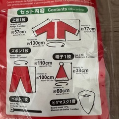 サンタコスチュームの画像