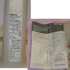 三洋 SANYO 扇風機　30cmリビング扇　EF-30CXRの画像