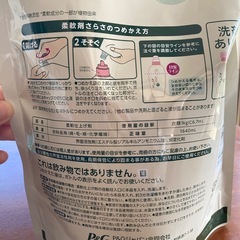 さらさ　柔軟剤◯超メガ特大サイズ×2の画像