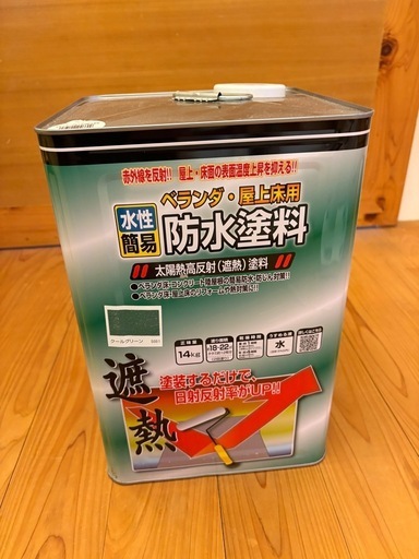 新品未開封 ニッペ 水性ベランダ・屋上床用防水遮熱塗料 クールグリーン 14kg