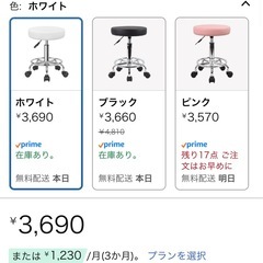 キャスター付きスツールの画像