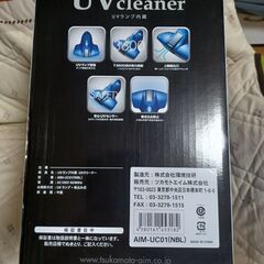 ふとん掃除機　 ecomo UVクリーナー UVランプ内蔵 ブルー 未使用の画像