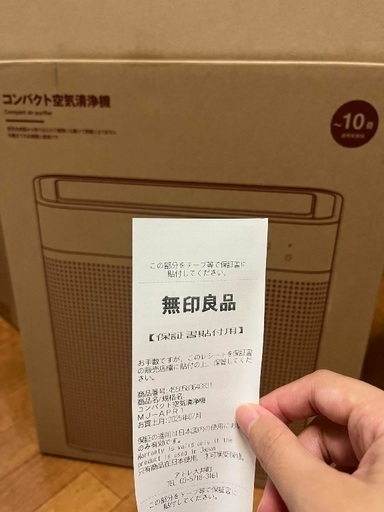 MUJI 無印良品 コンパクト空気清浄機