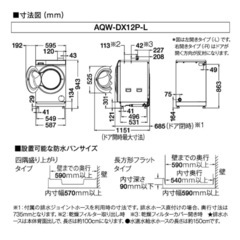 AQUA アクアドラム式洗濯乾燥機 AQW-DX12P-L　の画像