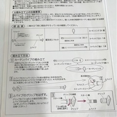 つっぱりカーテンポール/ワイド/パーテーション の画像