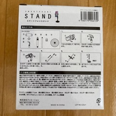 スマホスタンドの画像