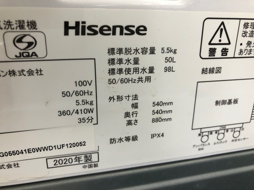 《尼崎市/リサイクルショップドリーム次屋店》★ジモティー割引有★5.5kg洗濯機　ハイセンス　HW-E5503 2020年製　中古品☆尼崎市若王寺☆