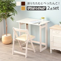折りたたみデスク&チェア VCT-7699 机とイス2点セット コンパクト  の画像