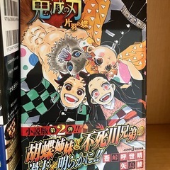 【決まりました】鬼滅の刃　コミックス全巻　&外伝&小説版2冊の画像
