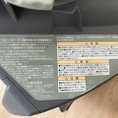 コンビベビーシートの画像