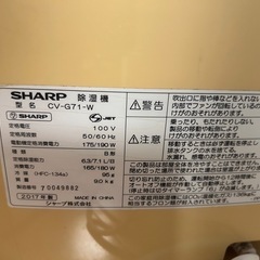 シャープ　高濃度プラズマクラスタ衣類乾燥除湿機 ホワイト系 [木造9畳まで /鉄筋18畳まで /コンプレッサー方式] の画像