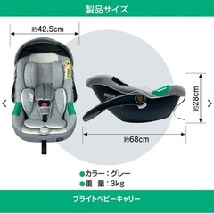 ベビーキャリー　傷汚れなし　チャイルドシート　新生児　マムズキャリーの画像