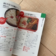 やせるおかずの画像