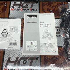 【未使用】マキタ Makita ML811 充電式スタンドライト【ハンズクラフト佐賀】の画像