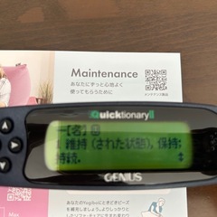 スキャナ電子辞書 クイックショナリーⅡ 文字をなぞって和訳、発音 の画像