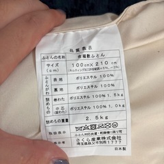 敷き布団の画像