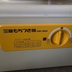 餅つき機の画像