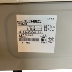 リンナイ ガスコンロの画像
