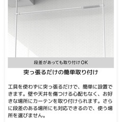 つっぱりカーテンポール/ワイド/パーテーション の画像