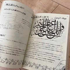 イツコのイスラーム入門の画像