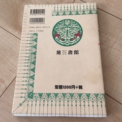 イツコのイスラーム入門の画像