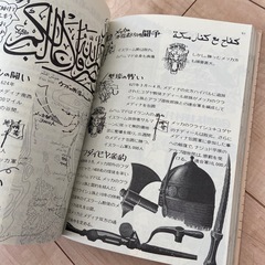 イツコのイスラーム入門の画像