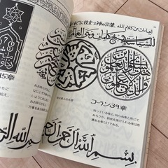 イツコのイスラーム入門の画像