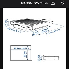 【無料】IKEA ダブルベッド　フレーム　MANDALの画像