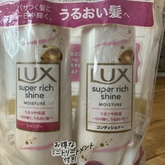LUX シャンプー&リンスセットの画像