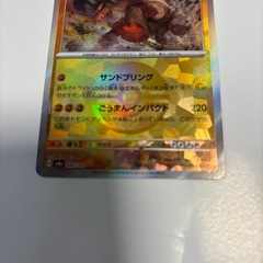 ディンルー モンスターボールミラー ポケモンカードの画像