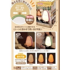  ちょこんとおすわりランプ ライト コードレスの画像
