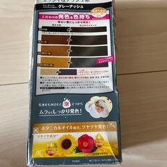 ホーユー　ヘアカラー　グレーアッシュの画像