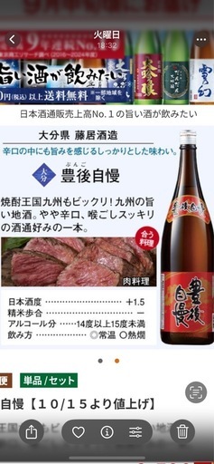 日本酒　4本(単品可)