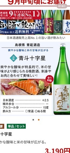 日本酒　4本(単品可)
