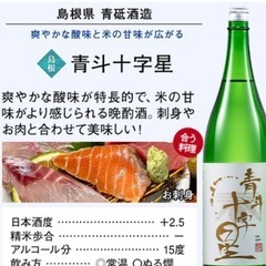 日本酒　4本(単品可)の画像